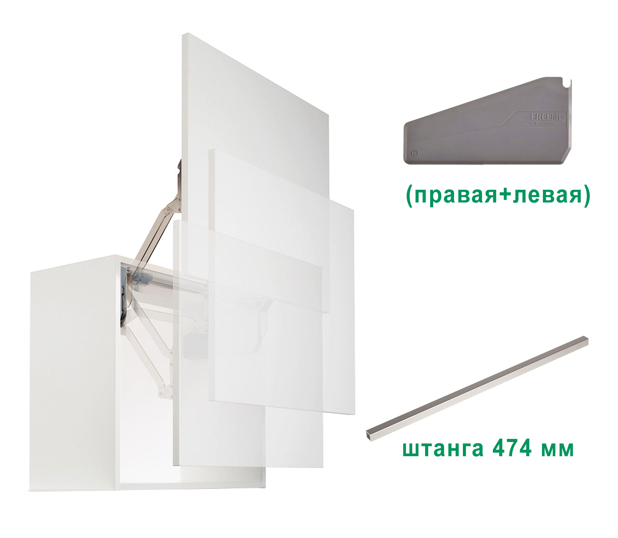 Комплект: Подъемник ФриСлайд Q4us H380 - 500 мм 9,3 - 17,4 кг крышки антрацит фасад 600 Kessebohmer | официальный магазин