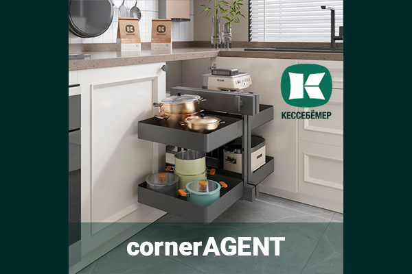 Умное решение для «слепых зон»: механизм cornerAGENT в стиле URBAN от Kesseböhmer Kessebohmer в Ставрополе Умное решение для «слепых зон»: механизм cornerAGENT в стиле URBAN от Kesseböhmer Kessebohmer в Ставрополе