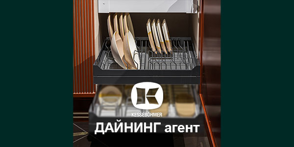 Сервировка одним движением - когда каждая чашка знает своё место Kessebohmer в Ставрополе