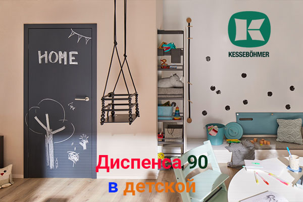 Выбор родителей: надежные полки и удобные механизмы для детской комнаты Kessebohmer в Ставрополе Выбор родителей: надежные полки и удобные механизмы для детской комнаты Kessebohmer в Ставрополе