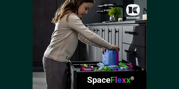 SpaceFlexx®: Умная система организации, которая наведёт порядок в любом ящике навсегда Kessebohmer в Ставрополе