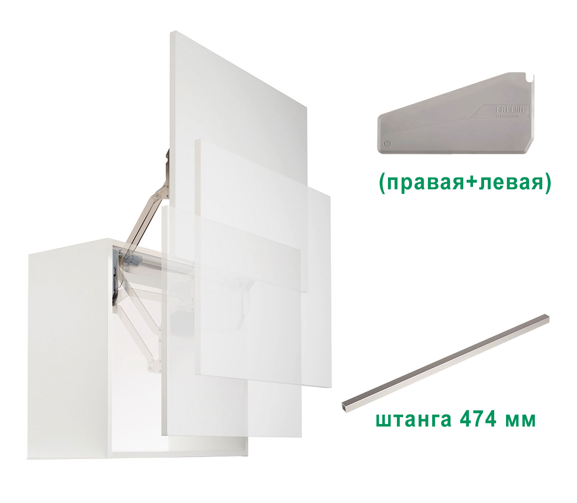 Комплект: Подъемник ФриСлайд Q4us H380 - 500 мм 9,3 - 17,4 кг крышки серые фасад 600 Kessebohmer | официальный магазин